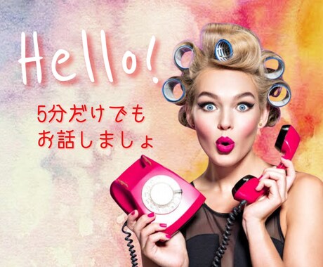 ときめくメモリアル雑談爽やかトークを提供します 悩みも愚痴もさくら姉さんにお任せよ！スッキリ心も快晴ね！ イメージ1