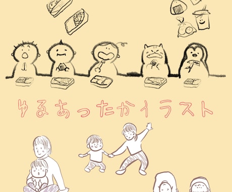 ゆるあったかいアイコンイラスト作成します カフェメニューの隙間やプロフィール画像などにいかが？ イメージ1