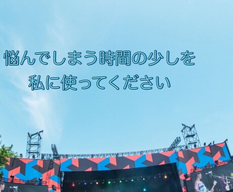 心の声受け止めます 悩みや雑談など時間を共有しましょう イメージ1