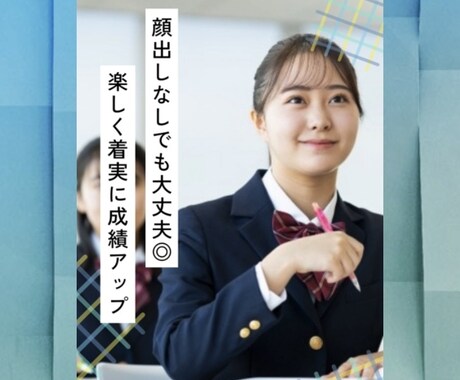 現役塾講師が小中高校生のオンライン家庭教師します 新しい技術を使った家庭教室です。 イメージ1