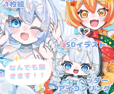 可愛くキラキラしたイラストを描きます ふわもこ可愛いイラストでモチベ上げませんか？？ イメージ1