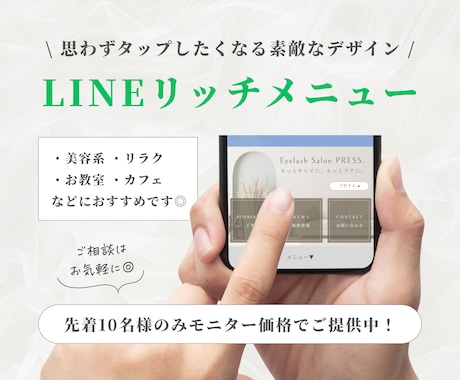 売上UP！お洒落なLINEリッチメニュー作成します 【2パターン】ご提案！お好きなほうを選択いただけます イメージ1