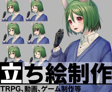 キャラクターの立ち絵を描きます イメージ1