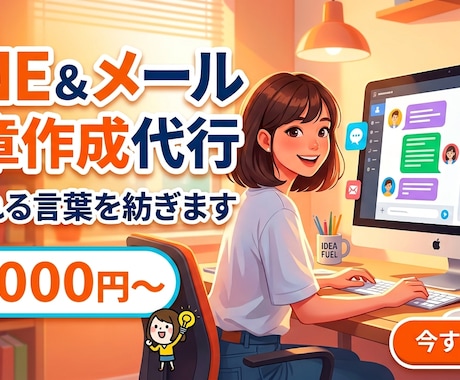仕事のメール文章を自然で丁寧に整えます 営業経験を活かして伝わる文章を丁寧に作成します イメージ1
