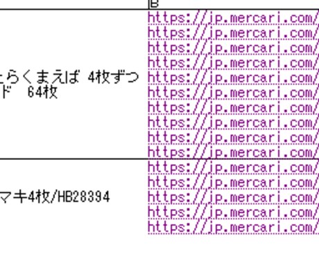 eBay無在庫販売・商品掲載作業を軽減します プラットフォームから商品掲載候補のリスト取得をサポート イメージ2