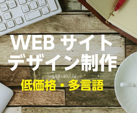 LPデザイン WEBデザイン制作します 日本語と中国語対応OK!　デザインのみ必要な方にオススメ！ イメージ1