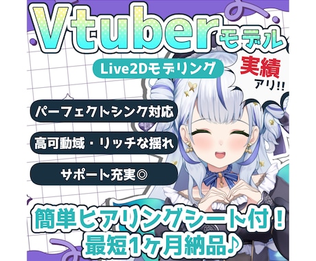 パーフェクトシンク対応！高可動域モデリングします 高可動域＋豊かな表情筋＋リアル寄りの物理演算 イメージ1