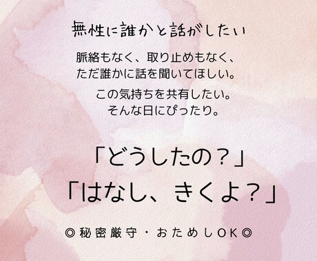 半日ゆったり☘️誰にも知られず安心してお話できます LINE感覚で文字のやり取り・お試しに最適・会話の練習にも イメージ1