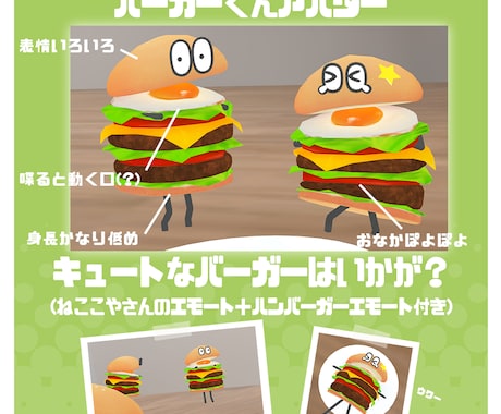 かわいい3Dアバター/小物制作します VRChat&VTuberなどに！実績2件になるまで割引中 イメージ2