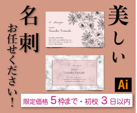 5枠限定価格おしゃれで美しい高品質の名刺作成します 印刷・発送まで初めての方でも安心・丁寧な対応いたします イメージ1