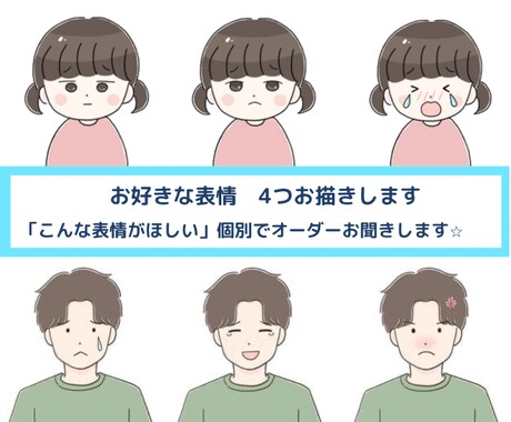 選べる！表情違い4点セット　アイコン描きます ブログの吹き出しに使えます！記事の見やすさアップで好印象 イメージ2