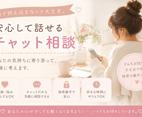 友達みたいに話せる30分チャットでございます 友達みたいに何でも話せる30分チャットです。 イメージ1