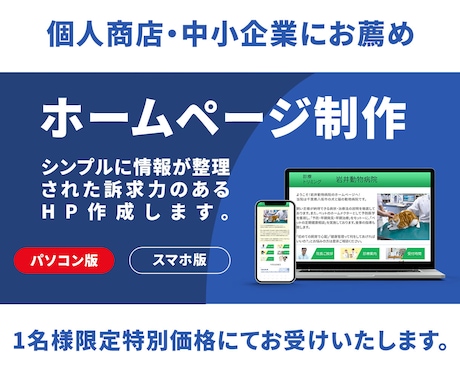 WordPressで新規企業ホームページ制作します 会社の看板になるHP作ってみませんか？ イメージ1