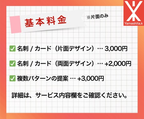 印象に残る名刺・カードを作成します 伝わるデザインで第一印象をアップ！ イメージ2
