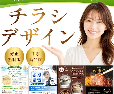 集客・販促／チラシ・リーフレットお作りします イメージ1