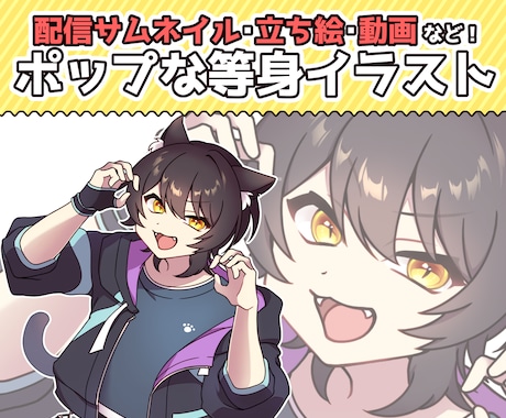 ポップでかわいいキャラクターイラストを描きます シンプルなアニメ塗り、極めました。 イメージ1
