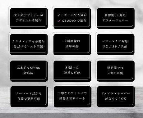 STUDIOを使用して1からHPを制作致します 【品質&スピード重視】アフターフォロー1ヶ月付きで安心☆ イメージ2