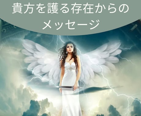 恋愛/人間関係/お仕事/子育て 占います 1分からでも、お話お伺い致します。願望成就レイキヒーリングも イメージ1