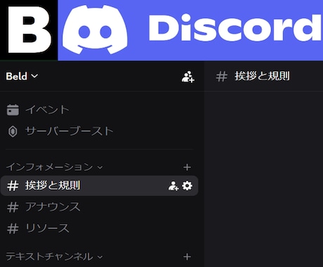 Discordの設定作業代行します Discordわからない人向け　法人・個人どちらも可 イメージ1