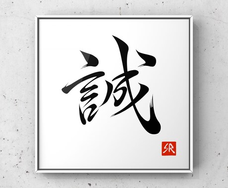 筆文字風ロゴやお名前描きます 世界に１つのあなただけのデザイン イメージ2