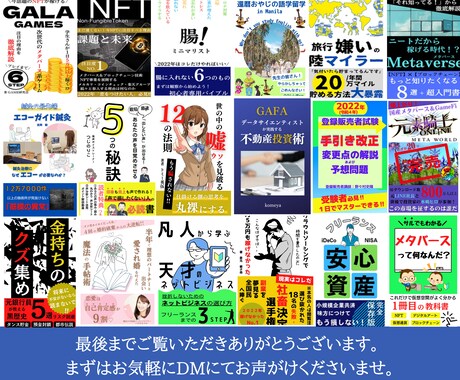 0から電子書籍の表紙作成方法をお教えします 自分でオリジナルの表紙が作りたい方必見！ イメージ2
