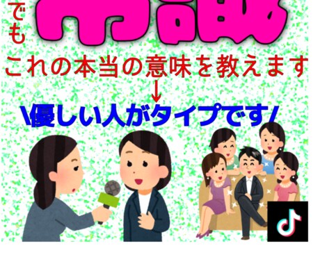 実は間違ってる恋愛の常識教えます 実は間違ってる恋愛の常識、これを読めばワンランク上に到達 イメージ2