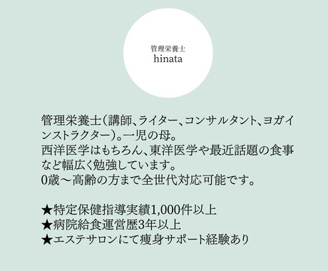 生理周期に合わせて、女性の食事をサポートします 1日あたり500円！女性のための30日間食事コーチング イメージ2