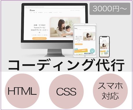 デザインをもとに、ホームページ作成します イメージ1