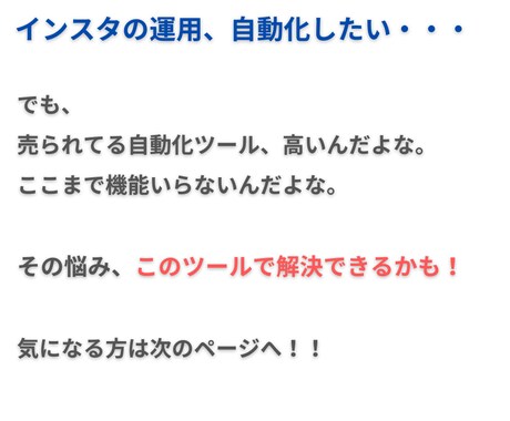 わずか1秒、インスタのコメントDM返信します 24時間365日あなたに代わってDMを自動返信！便利ツール！ イメージ2
