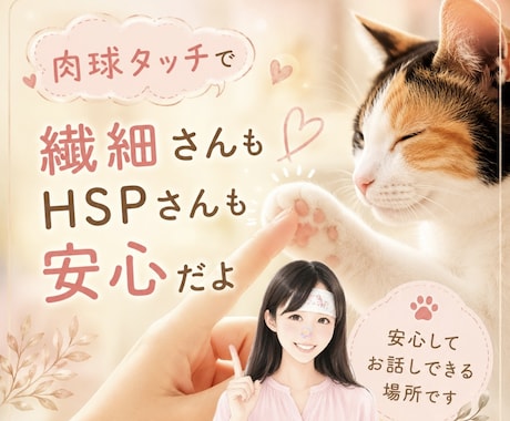 あなたの気持ちを大切に聴きます そのままのあなたが、いちばん魅力的 イメージ1