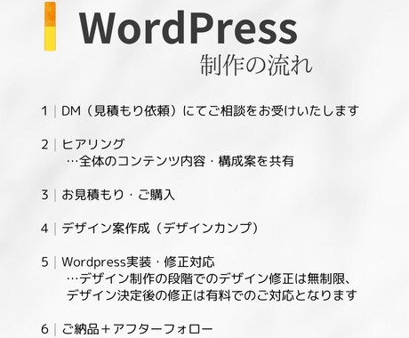 Wordpressでホームページを作成いたします 低価格で本格的なHPが作れます！アフターサポート付き イメージ2
