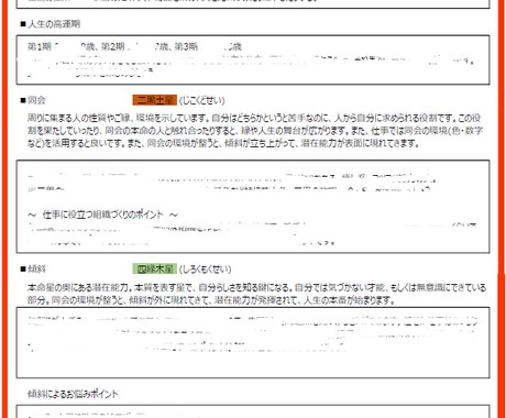 九星気学であなたの性格・本質、年運勢をお伝えします なんだか人生うまくいかないな...とお悩みのあなたに！ イメージ2