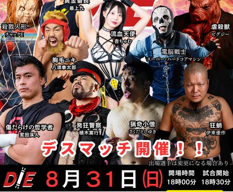 格闘技風ポスター画像作成します 格闘技のポスターや対戦カード風の画像を作成致します。 イメージ2