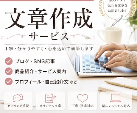 あなたの伝えたい想いを文章にしますます イメージ1