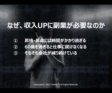 失敗しない！年収を1.3倍にできた副業戦略教えます 弱者の戦略と約20の経営理論で後悔しない最短ルートの副業起業 イメージ2