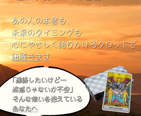復縁特化！タロットで“再び結ばれる愛”を導きます まだ間に合う。カードが導く“復縁のシナリオ”カードの画像付き イメージ2
