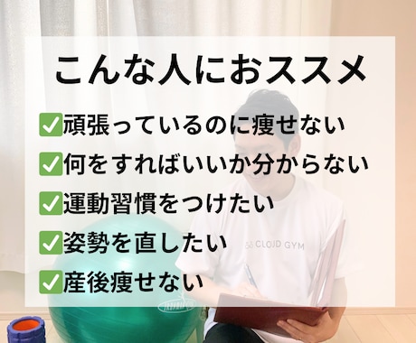 ダイエットロードマップ作製します 痩せない原因 自分でわかりますか？一緒に解決しましょう！ イメージ2