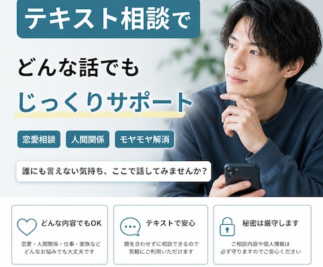 恋愛・人間関係、性の悩み聞きます 誰にも言えない悩み、ここで吐き出して下さい イメージ1