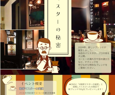 イベントチラシ・フライヤー作成します 楽しそう・カッコイイ・高級感がある・表現豊かなチラシ作ります イメージ1