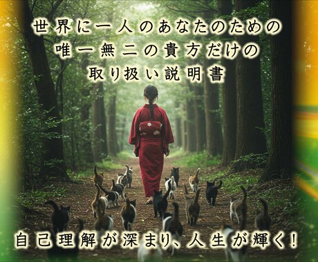 丸秘★貴方の運勢運命取り扱い説明書をお届けします 自分を知ることが幸せへの最短の近道！人生を好転させましょう！ イメージ1