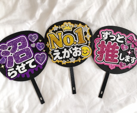 うちわ文字を完全オーダーメイドで作成します 推しに見つけてもらえる、あなただけの完全オーダーデザイン♪ イメージ2