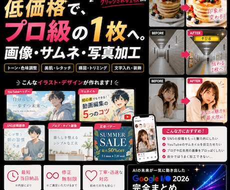 SNS映えする画像・サムネ・写真加工を制作します イメージ1