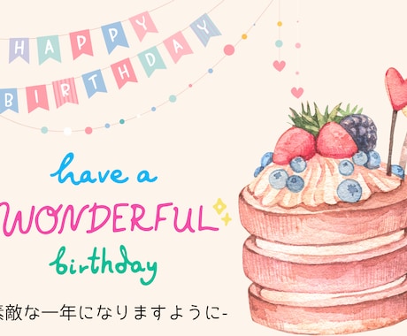 ちょっとプレゼントについてると喜ばれます 相手によって、さまざまなイメージで作成します。 イメージ2