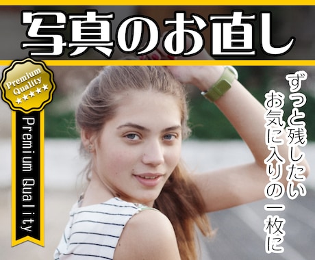 写真がキレイに！ナチュラルに美しく仕上げます ずっと残したいお気に入りの一枚に。 イメージ1