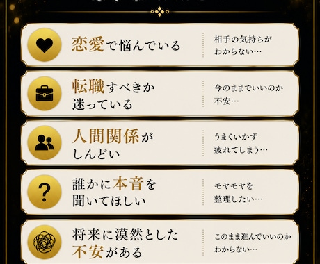 ズバリお伝えします｜あなたの迷いを整理しますます モヤモヤを整理し、次の一歩が見えるようお手伝いします。 イメージ2