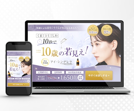 売上につながるLPを制作します あなたやあなたのサービスの魅力をつたえるLP イメージ2
