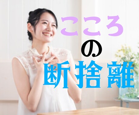 死にたいほどつらい人、縛られたこころを解放します 鬱、HSP、介護障害、毒親、恋愛、仕事、育児、つらい イメージ2