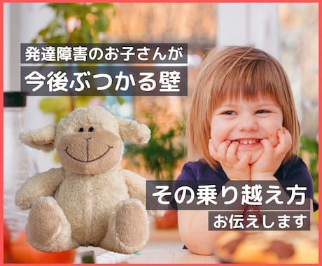 ADHDのお子さまのお悩みアドバイスします 27年間の経験でお伝えできることがあります イメージ1