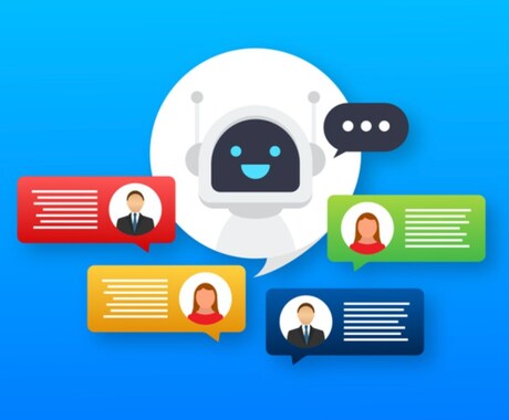 チャットボット作成します オリジナルで"AIっぽいもの"がほしい方に イメージ1
