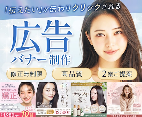 3名様限定☆集客アップ！広告バナー・画像制作します イメージ1